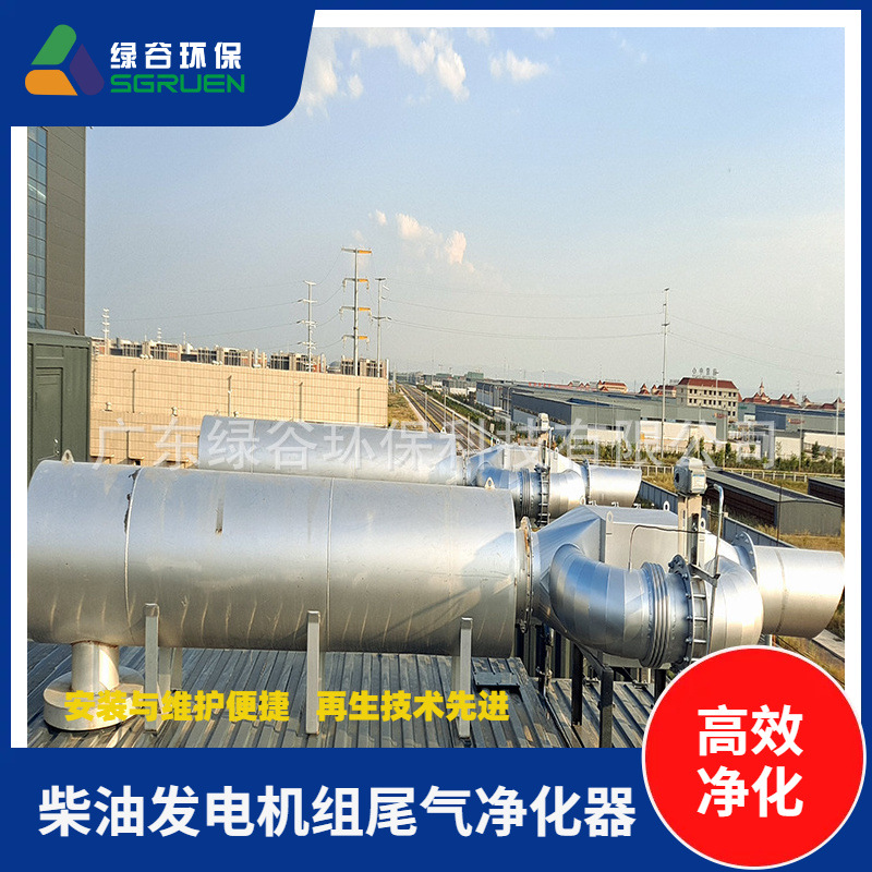 垃圾焚烧发电 dpf颗粒捕捉器 发电机组烟尘净化器 工厂发电机组