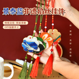 Mother's Day Cloisonné DIY Handmade Enamel Pendant Material New Chinese Style Car Hanging Goddess' Day Warm-Up