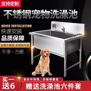 Stainless Steel Bath Pool Dog Pool Pet Shop Large Dog Spa Bath Pool Dog Cat Beauty Pool 304