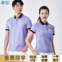 紫色POLO衫定制品質男士T恤印LOGO休閑大碼寬松有領工衣現貨批發