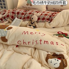冬季卡通牛奶绒毛巾绣四件套冬天加厚珊瑚绒儿童床单人被套三件套