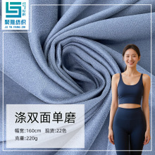 时尚运动休闲涤纶针织面料涤双面单磨骑行裸感瑜伽服布料现货供应