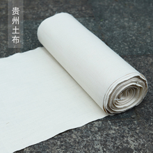 水家坊 贵州土布草木染蜡染扎染白坯面料材料服装手工DIY