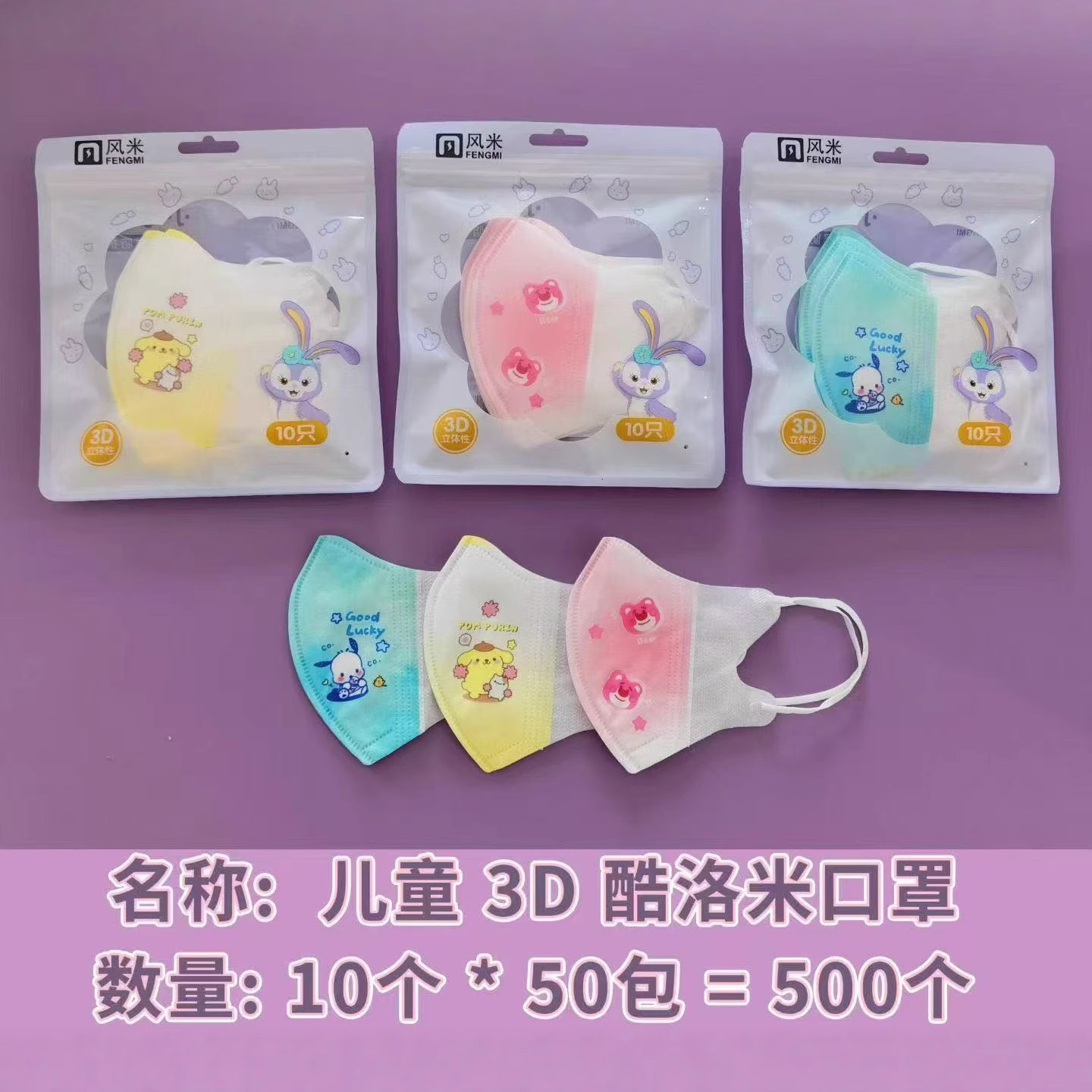 Máscaras de dibujos animados para niños 10 máscaras desechables respirables adorables máscaras planas al por mayor lotes de embalaje independiente