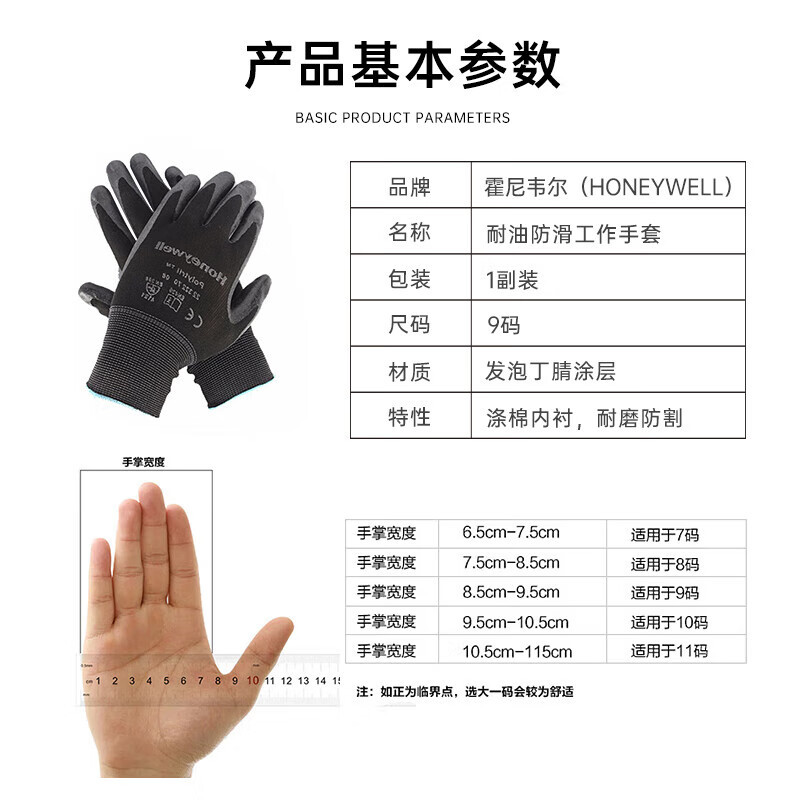 Honeywell guantes industriales anti-deslizante resistente al aceite espuma guantes de nitrilo negro 2232270CN