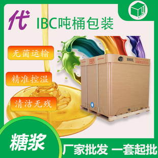 ibc��Ͱ����S�����l���b1000Lѭ�hibc�����L�����������㼈��