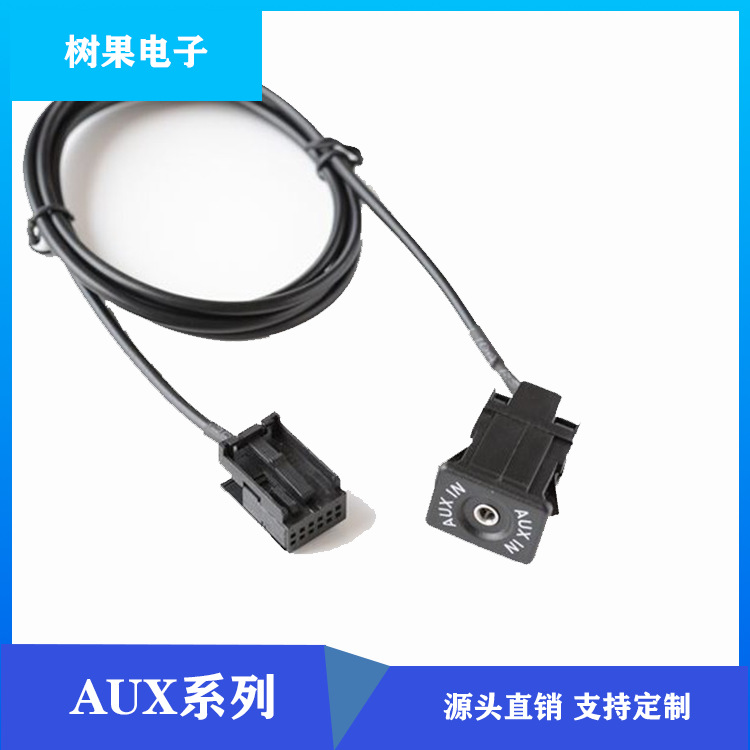fu特FORD嘉年华/福克斯致胜蒙迪欧PUMA/MK2/MK3/S-MAX AUX接口+线