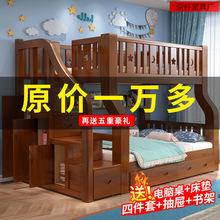 上下床双层床全实木高低床小户型木床两层双人床儿童上下铺子母床