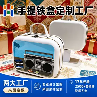 白色大号手提铁盒包装定制厂家 马口铁手挽铁盒 长方形礼品铁盒UV