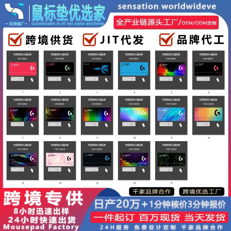 Domestic and International Popular Fps Gaming Mouse Pads, Computer Office Laptop Matching Keyboard and Tablet Pads, Wholesale