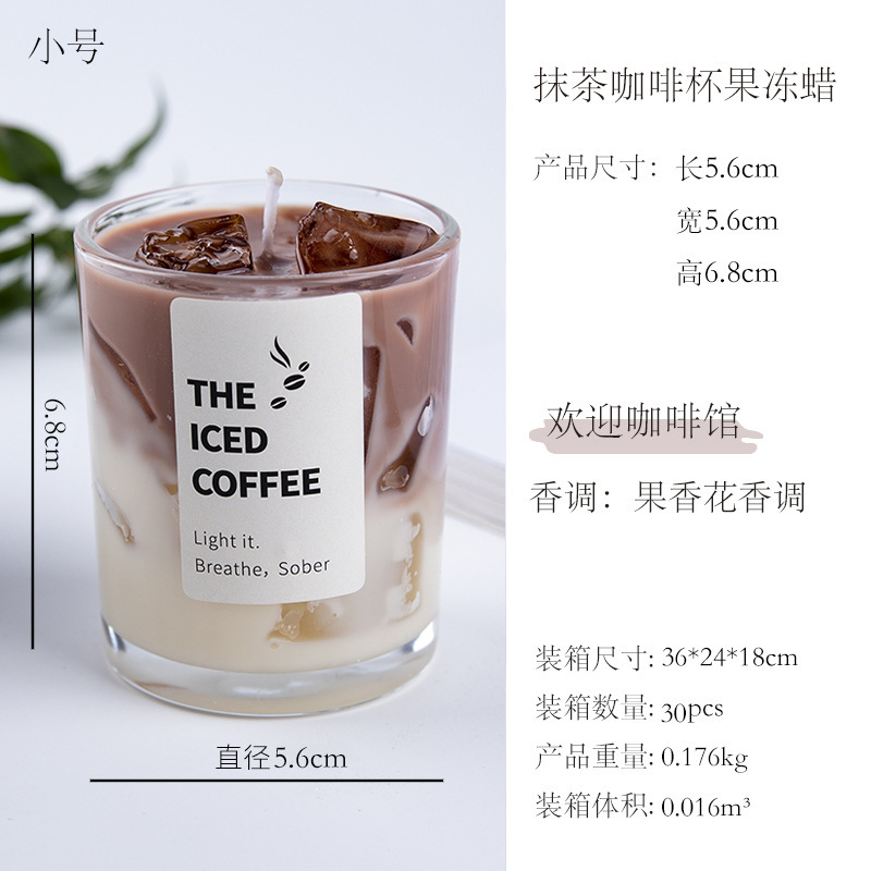 抹茶ゼリーワックス氷コーヒーカップ香薫寝室雰囲気無煙ろうそくロマンチックな雰囲気感雰囲気卸売り|undefined