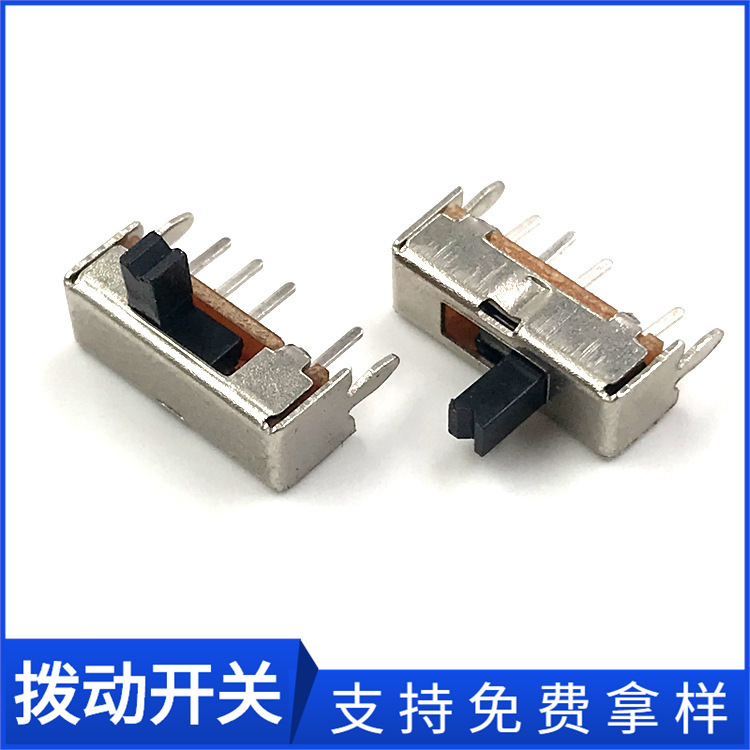 推动拨动开关 SK-13D07玩具滑动拨杆开关 电器三挡拨动开关 批发