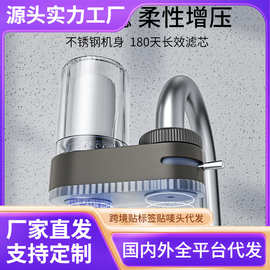 跨境直播团购爆款家用净水器 厨房电器五级过滤器净水机不插电的