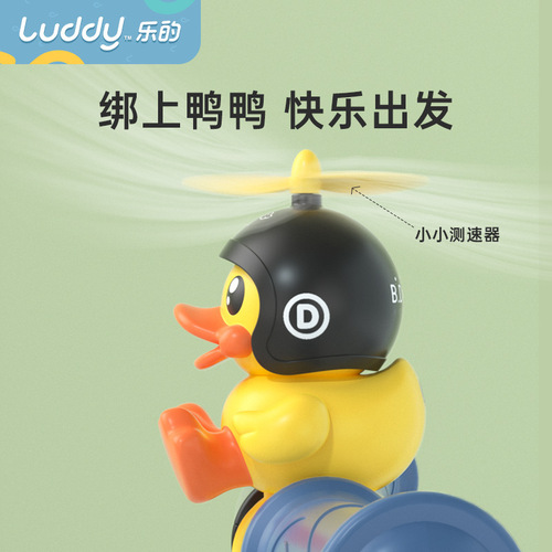 乐的B.duck小黄鸭车铃铛涡轮增鸭发声发光玩具竹蜻蜓螺旋桨头盔