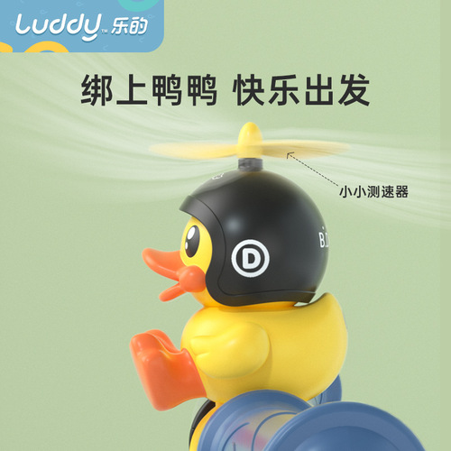 Le's B.duck little yellow duck car bell turbo duck sound luminous toy bamboo dragonfly propeller helmet