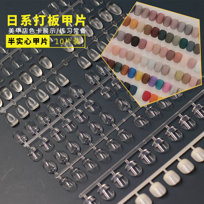 Nail art display frosted transparent plate practice special nail piece Japanese Oval Bevel solid natural spot wholesale