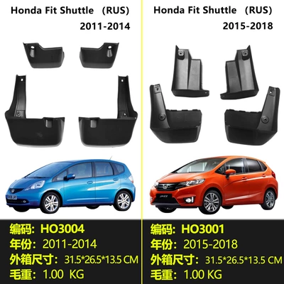 In-stock 09-26 model Fit: Mudguard