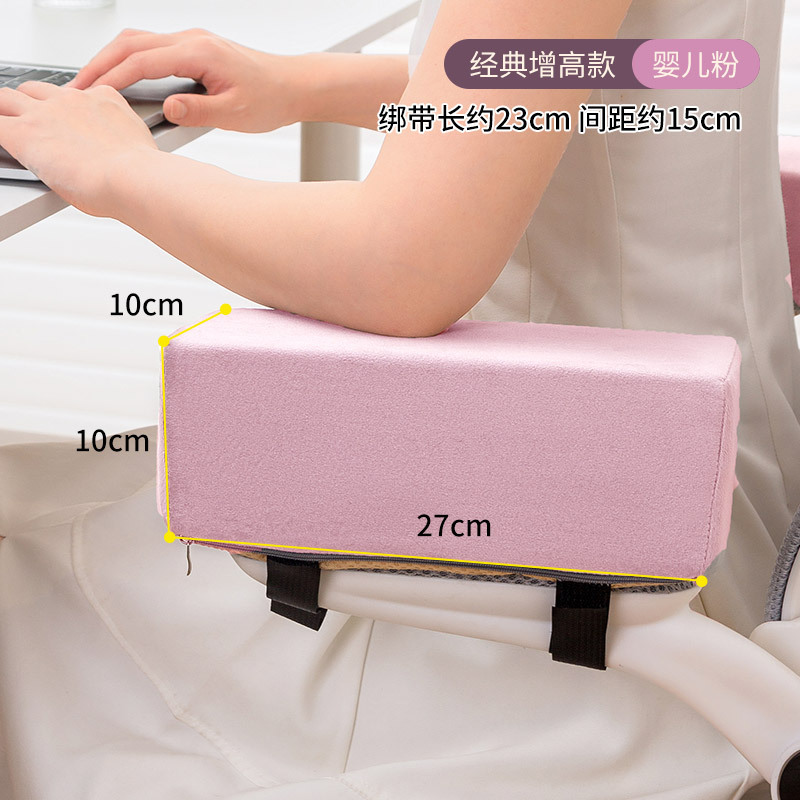 [베이비 파우더] 팔걸이 증가 패드 10cm