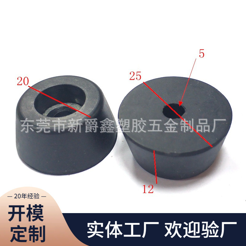 25mm梯形橡胶脚垫 机箱脚垫 家具防滑脚垫 缓冲脚垫