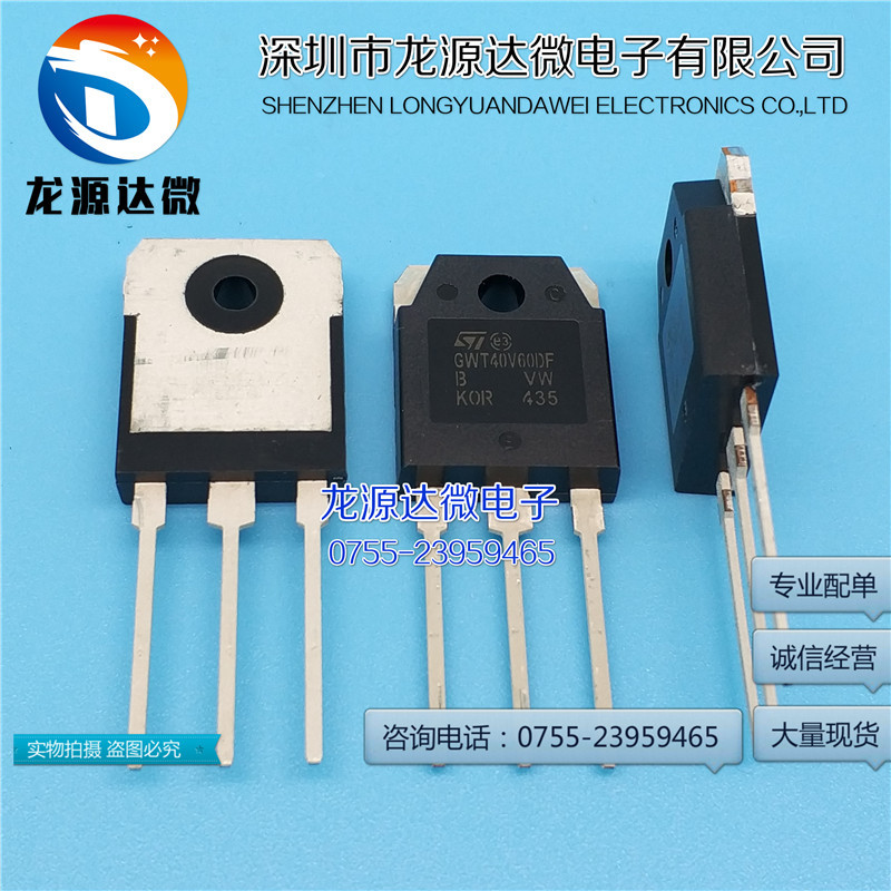 STGWT40V60DF 进口全新原装现货 40A600V IGBT管 GWT40V60DF