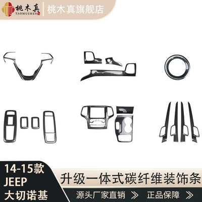 Other Automotive Interior Supplies, Dà Qiè Nuò Jī Interior Trim