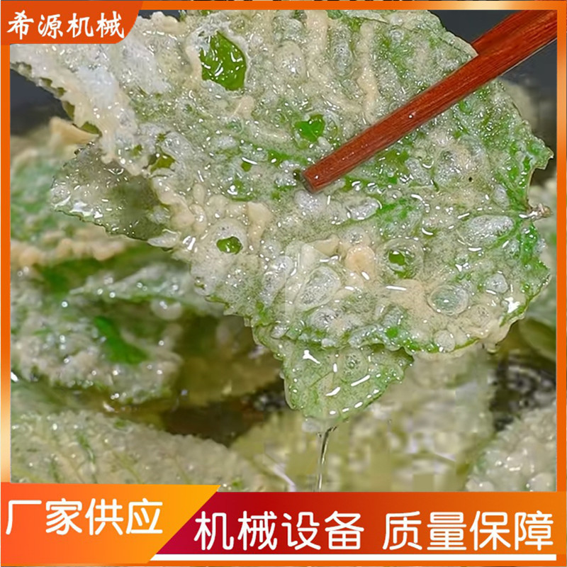 苏子叶上浆油炸流水线 天妇罗翠叶上浆机 夹心海苔卷淋浆设备