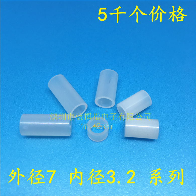 尼龙直通柱垫高柱塑胶套管圆体隔离柱PC板间隔柱圆柱平垫7*3*2.5