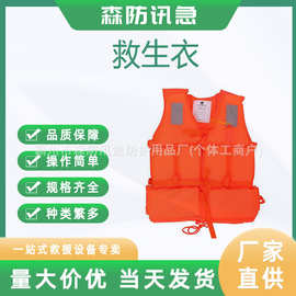船用工作救生衣防汛救生衣泡沫救生衣户外漂流救生服防汛救生背心