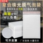 立昌加厚气泡复合泡沫袋