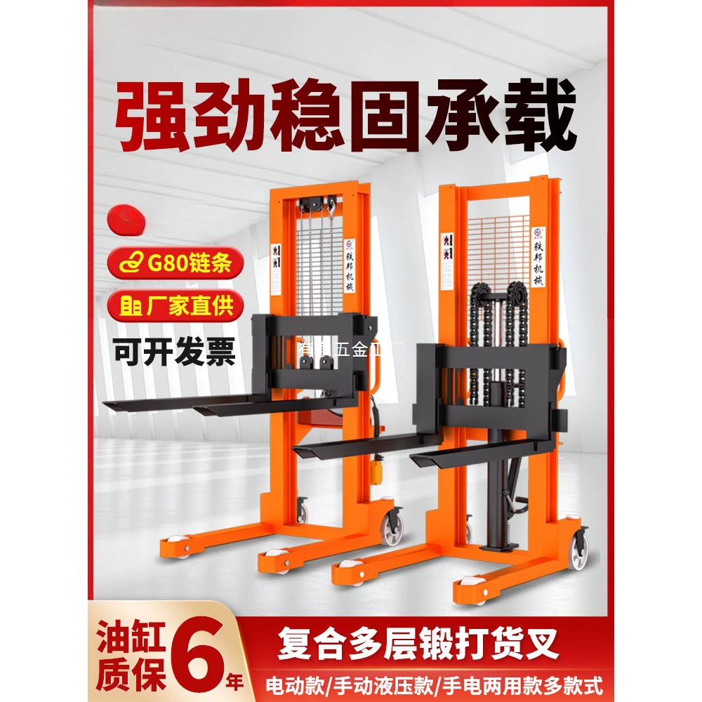 Ручной гидравлический штабелер 1 тонна, 3 тонны, полуэлектрический погрузчик 2 тонны, ручная тележка для подъема грузов