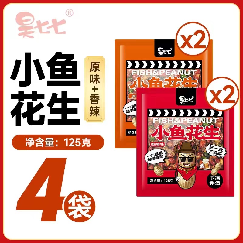 [클래식 스파이시 + 뉴 오리지널 맛] 각 2봉