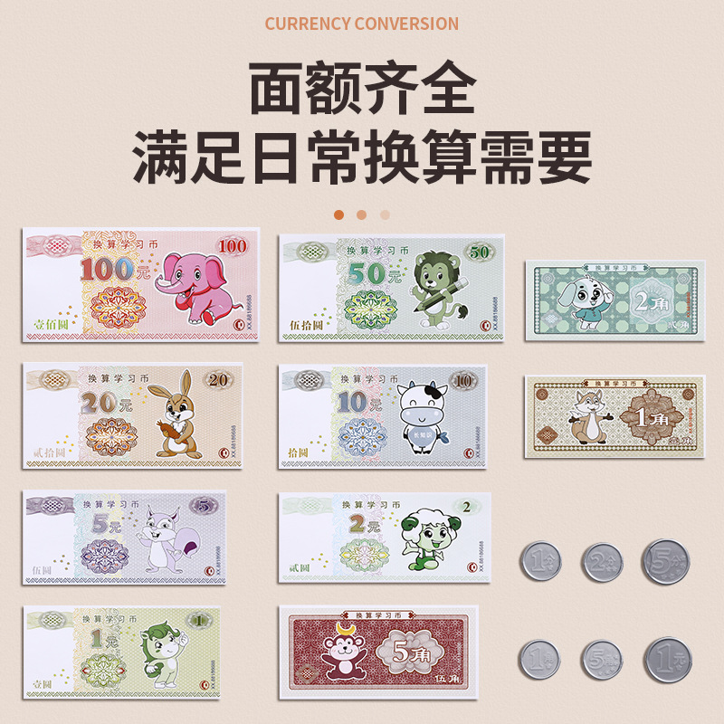 Equipo de aprendizaje de RMB Simulación matemática Comprensión de Yuanjiao Puntos de primer y segundo grado Billetes y monedas para niños Conjunto de ayudas didácticas