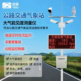 自动气象站;风速风向仪;其他气象仪器
