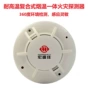 储能耐高温复合式户外传感器