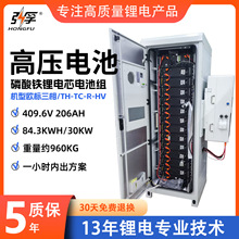 定制磷酸铁锂电池模组409.6V206Ah通讯CAN盒户外储能柜