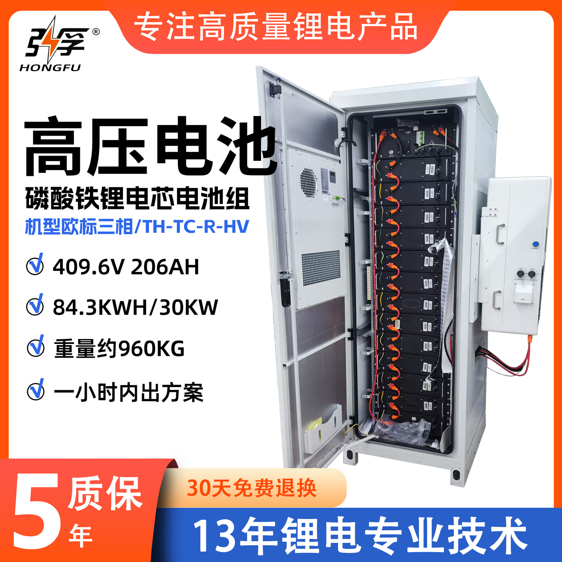 定制磷酸铁锂电池模组409.6V206Ah通讯CAN盒户外储能柜