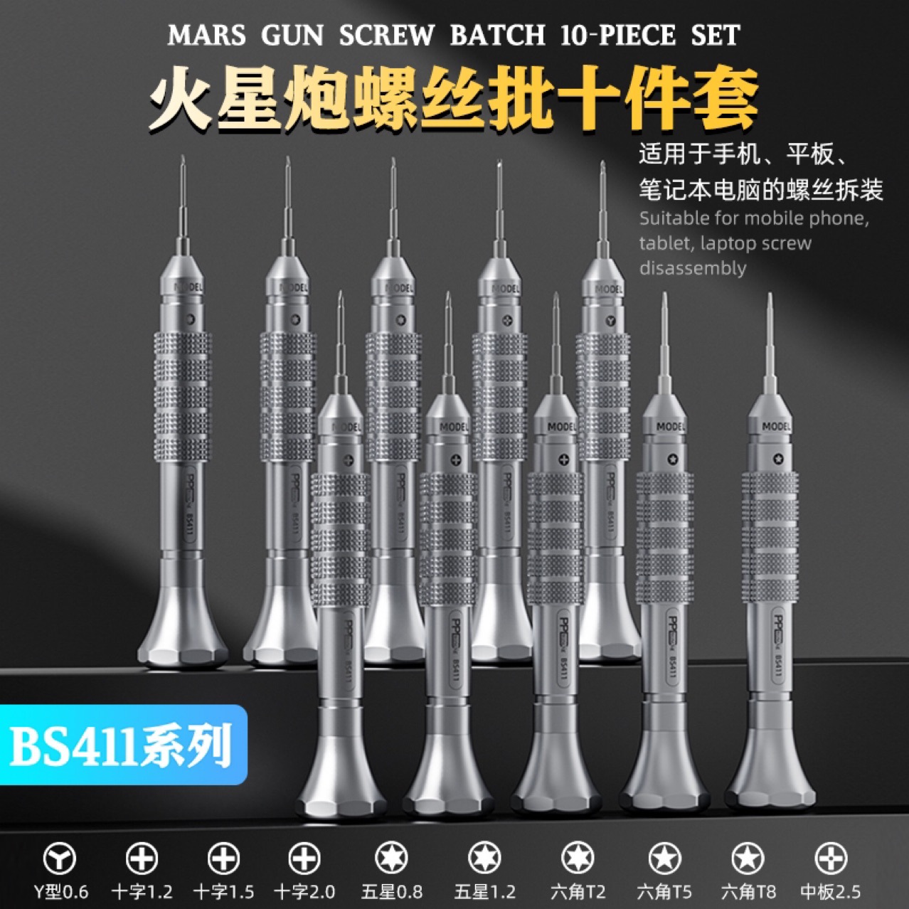 PPD特硬螺丝刀安卓苹果 手机电脑维修拆机工具起子尾部螺丝批磁