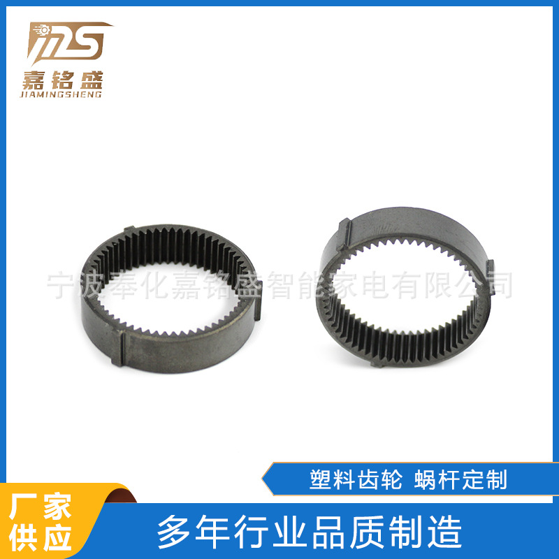 塑料齿轮厂家智能家居添可拖地机内齿圈锌合金行星齿轮及非标齿轮