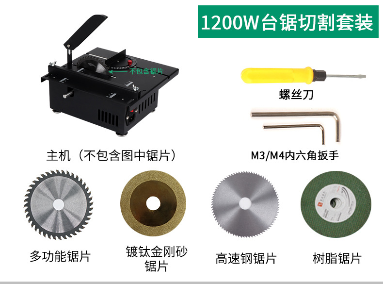 1200w老版台锯_03.jpg