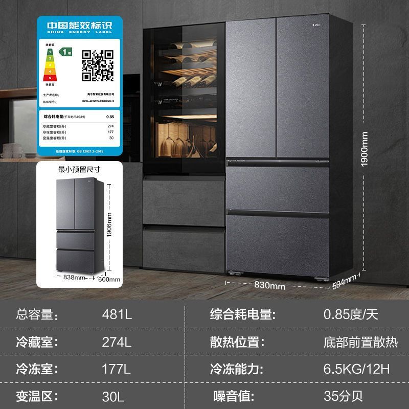 Refrigerador Haier 481 litros de doble puerta abierta 218 / 335 litros de refrigeración por aire doméstica sin helada eficiencia de energía de frecuencia variable