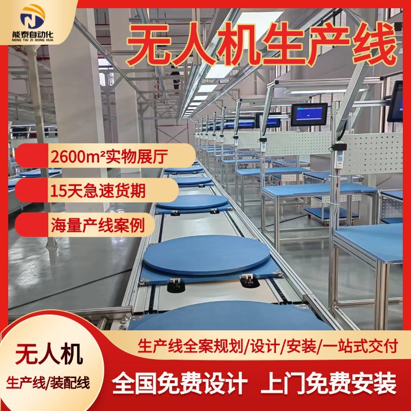 测绘无人机核心部件倍速链生产线水平输送系统源头工厂直供安装