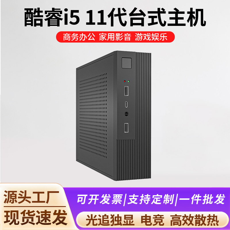 Yowxii Computer Office Mini Pc Assembled Minipc Desktop Complete Unit Small Host Desktop Yowxii Computer Office Mini Pc Assembled Minipc Desktop Complete Unit Small Host Desktop