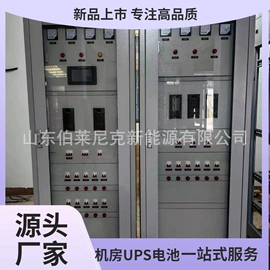 蓄电池;UPS电源;UPS电源