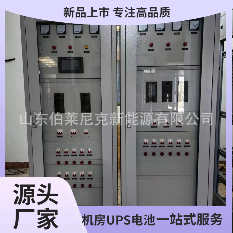 直流屏 交直流电源柜 立柜式直流屏交流屏 一体化电源系统 配电屏