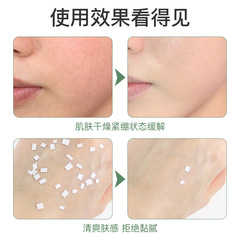 Han Lun Meiyu star style slightly acid centella asiatica small bubble mask cleans and shrinks pores to remove blackheads and apply the mask