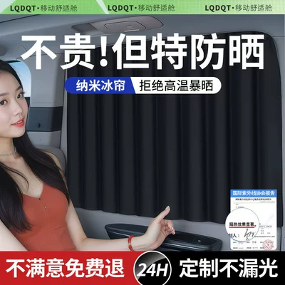 Car curtains Car Interior Privacy Curtain, Car