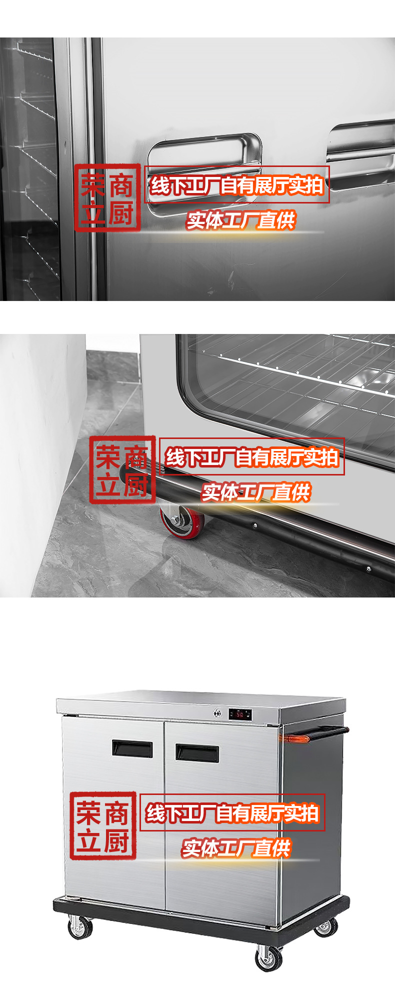 保温餐车-荣立1688_10.jpg