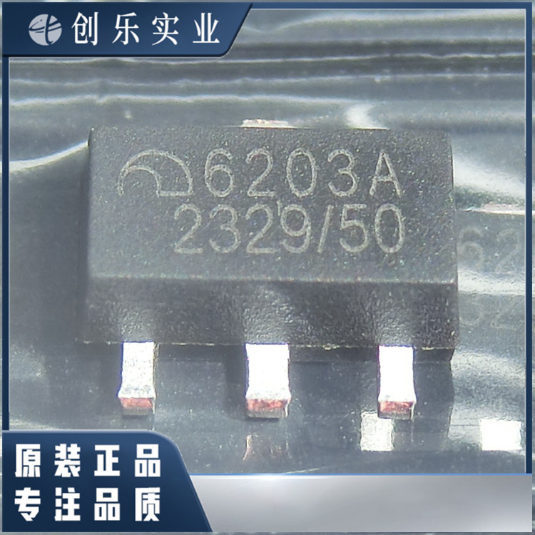 ME6203A50PG SOT89  6203A 1.8V 3.0V 3.3V  5V  线性稳压管 原装