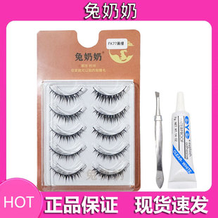 �����̼ٽ�ëFK77�������޵�ͬ��һƬʽ�ٽ�ë�������ܾ��N�ڹ�