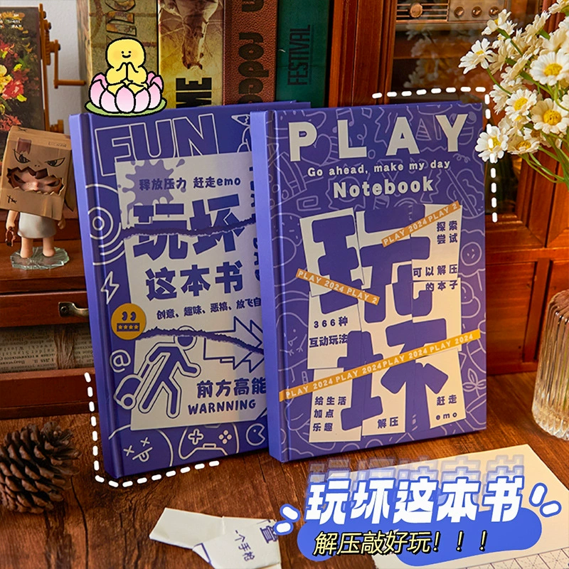 The unpacking notebook of this book is a creative interactive ledger solution book. The unpacking book is unbreakable.